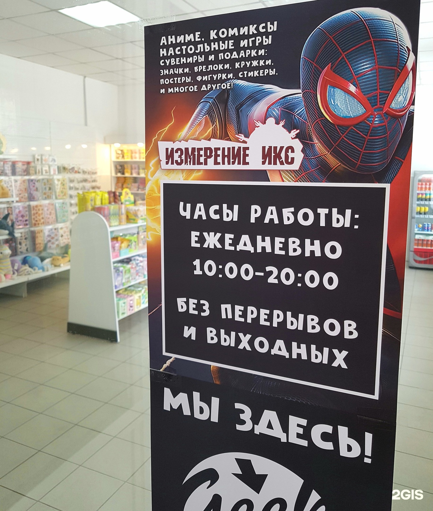 Аниме Магазин В Кемерово Лапландия