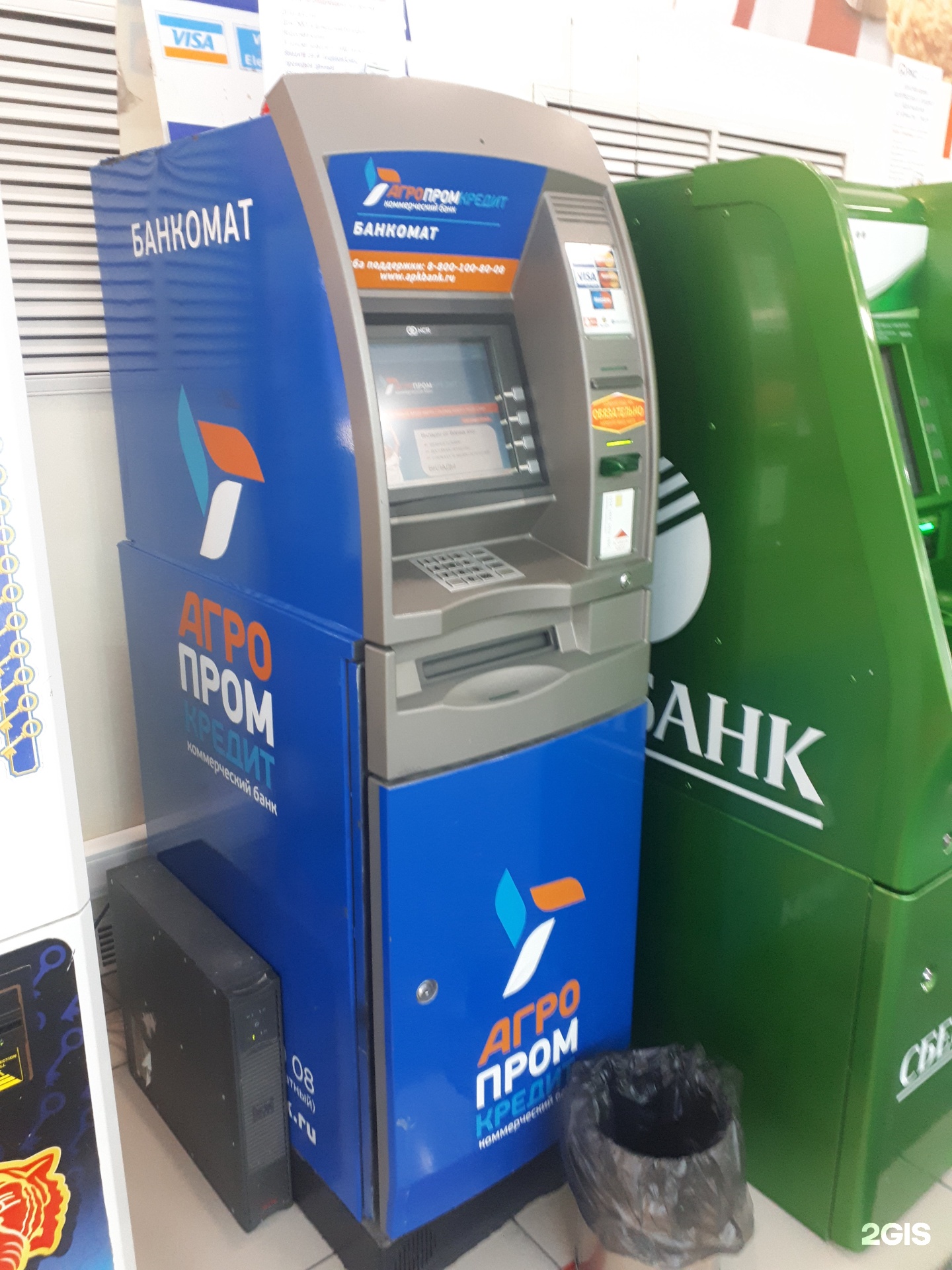 Кб агропромкредит. Нижневартовск банкоматы. АГРОПРОМКРЕДИТ Банкомат. АГРОПРОМКРЕДИТ Оренбург банкоматы. АО КБ "АГРОПРОМКРЕДИТ".