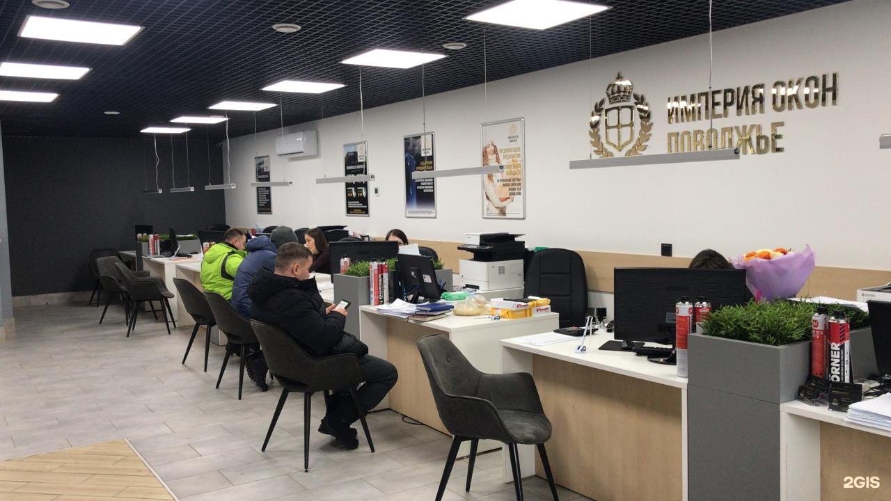 империя окон поволжье зеленодольск. империя окон логотип. империя окон поволжье конференция. империя окон зеленодольск. империя окон поволжье казань.