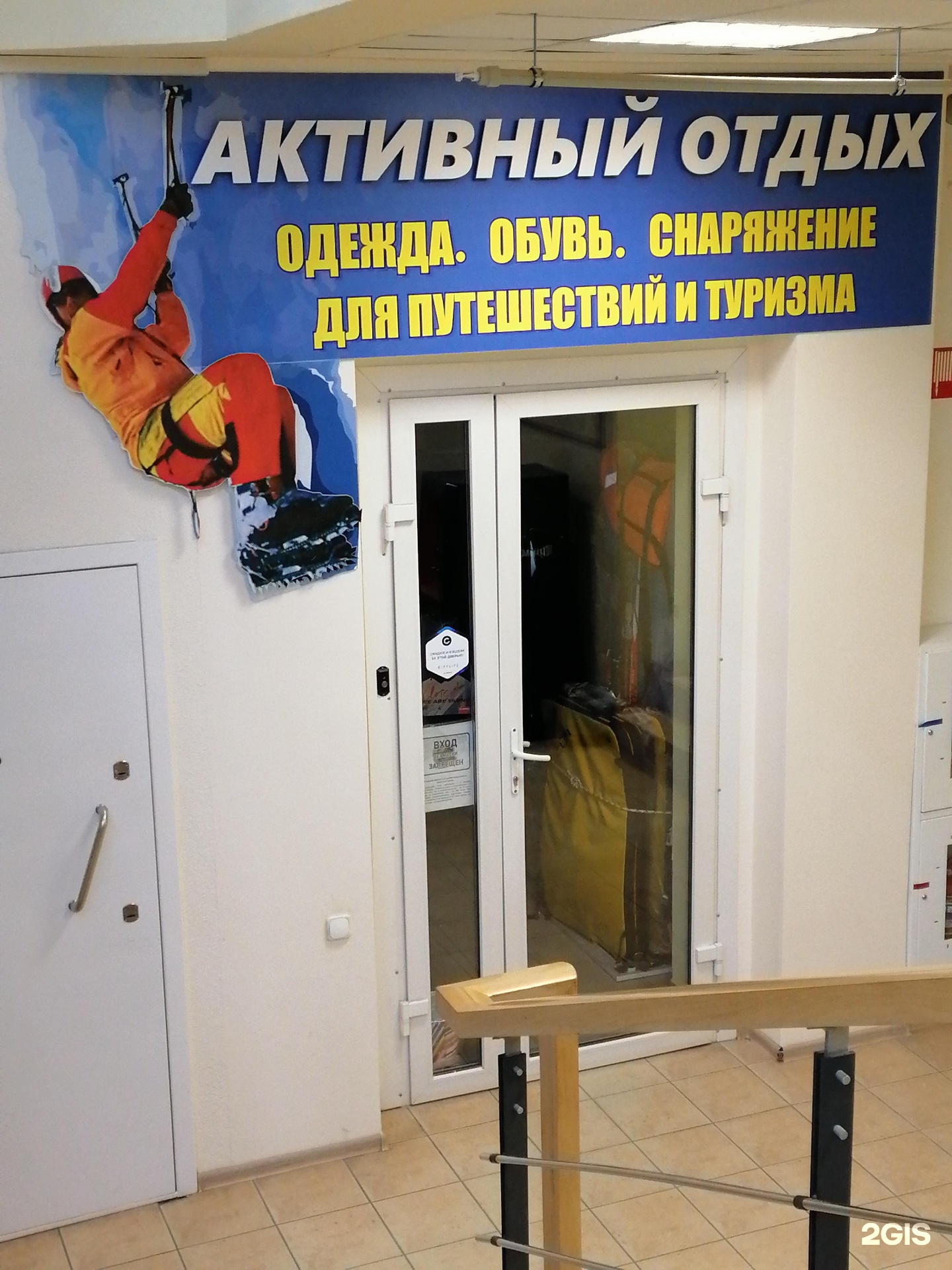 Рыбачьте с нами нижний тагил. Активный отдых томск. Спорттовары стерлитамак. Магазин активный отдых в челябинске. Кепрюлю каньон рафтинг.