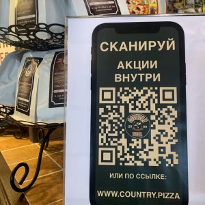 Фото от владельца Country Pizza, пиццерия