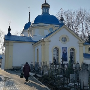 Фото от владельца Преображенский храм