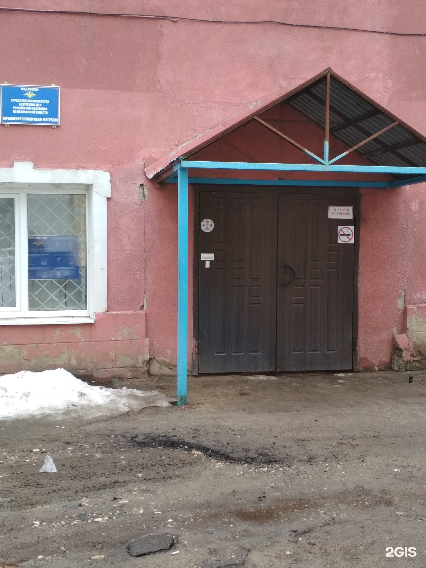 фмс иваново. улица суворова иваново 1. окулова 76 иваново паспортный. паспортно-визовая служба мвд. мархлевского 40.