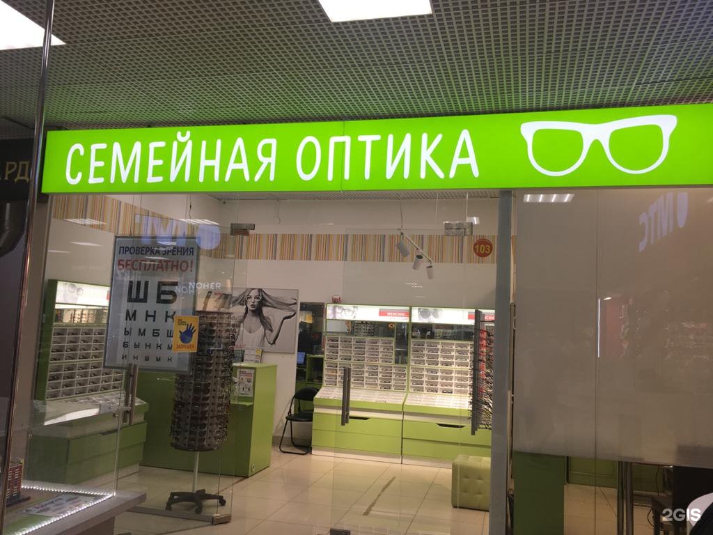 Оптика оренбург