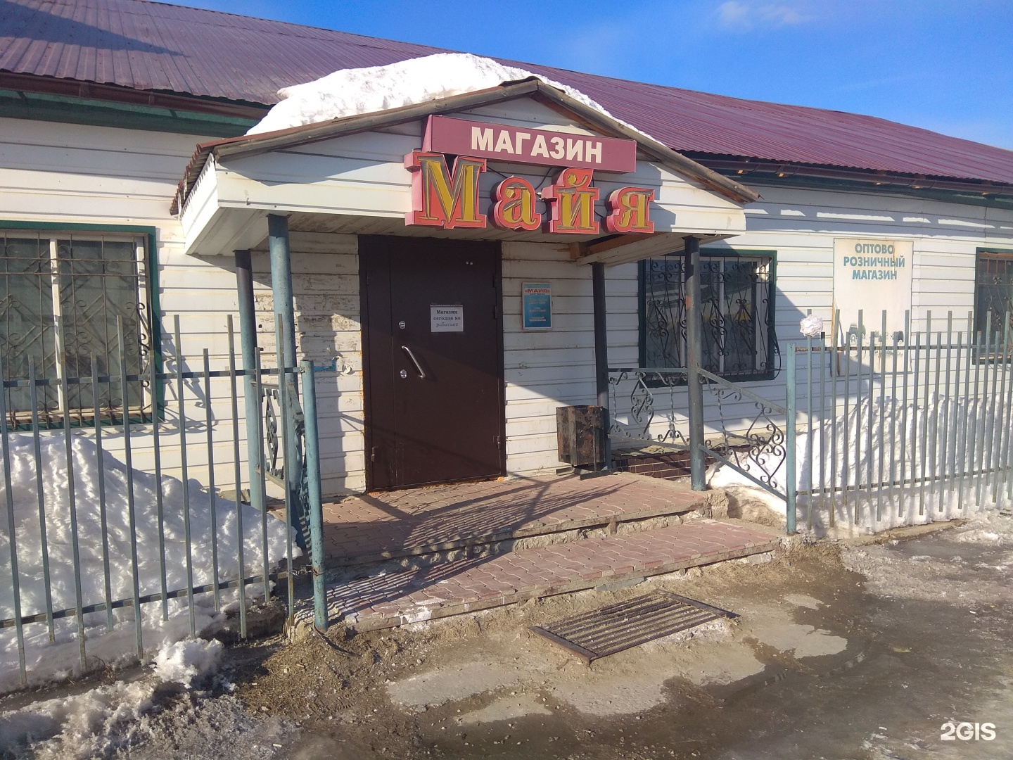 Магазин Майя Магазин Майя