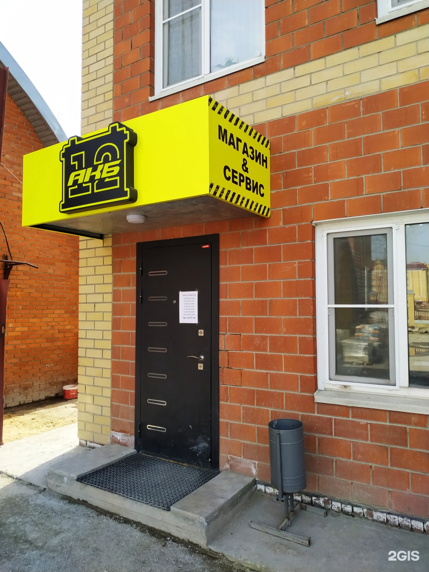 Аккумуляторы на сарментовой. Акб строителей 15. Доставка аккумуляторов реклама. Проспект строителей 15 иваново. Акб+ новочеркасск.