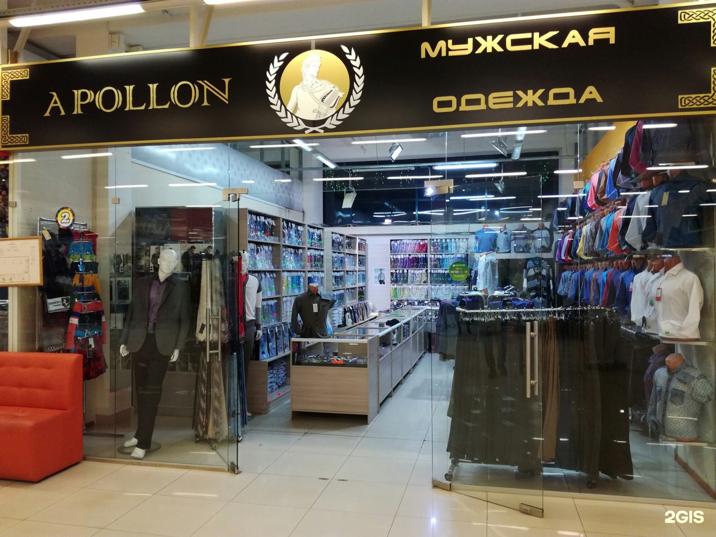 Магазин одежды в челябинске