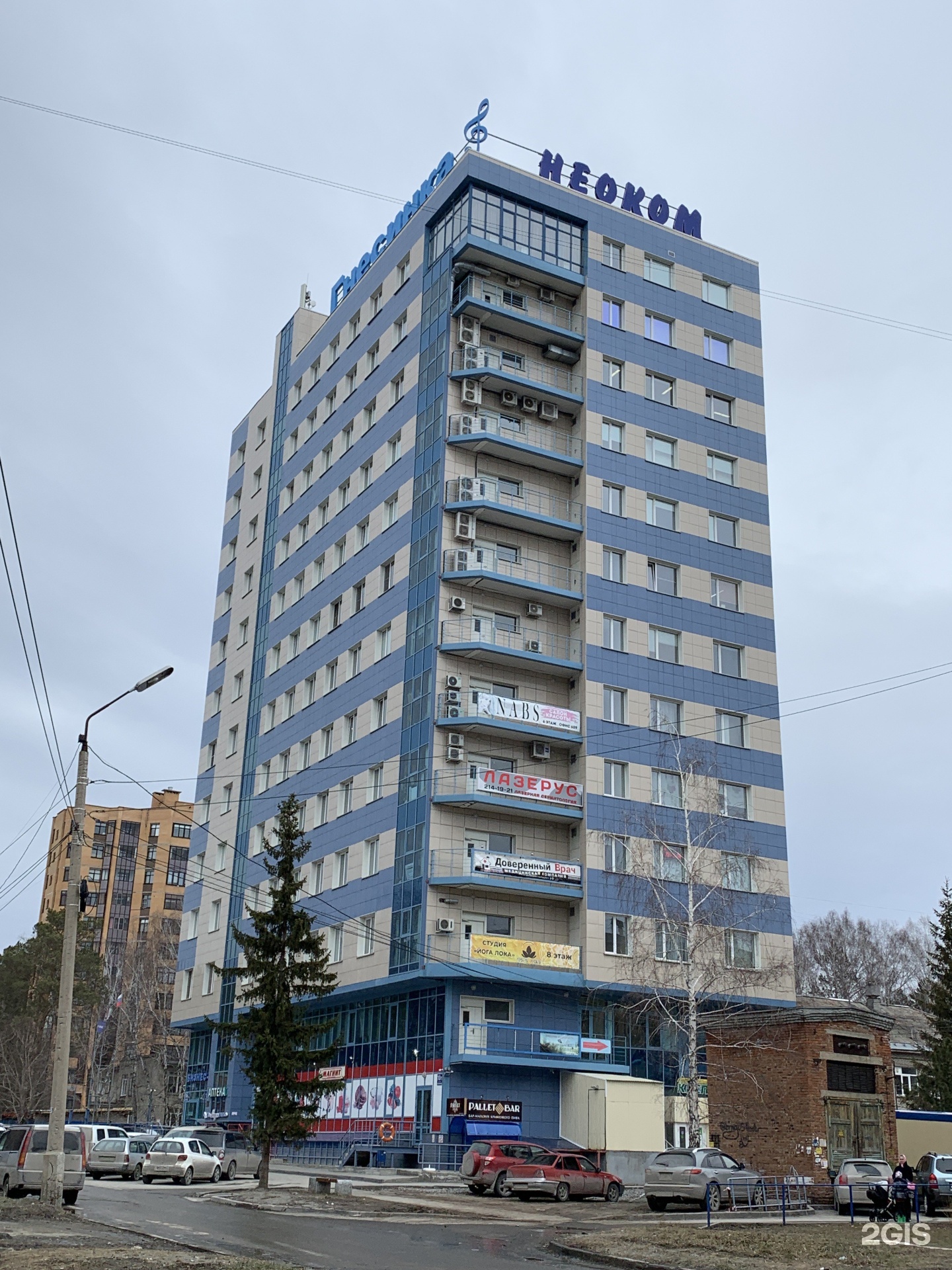 новосибирск ул гнесиных, 10. новосибирск ул гнесиных, 10. 10/1. ул гнесиных 10/1 новосибирск. доверенный доктор самара клиника.