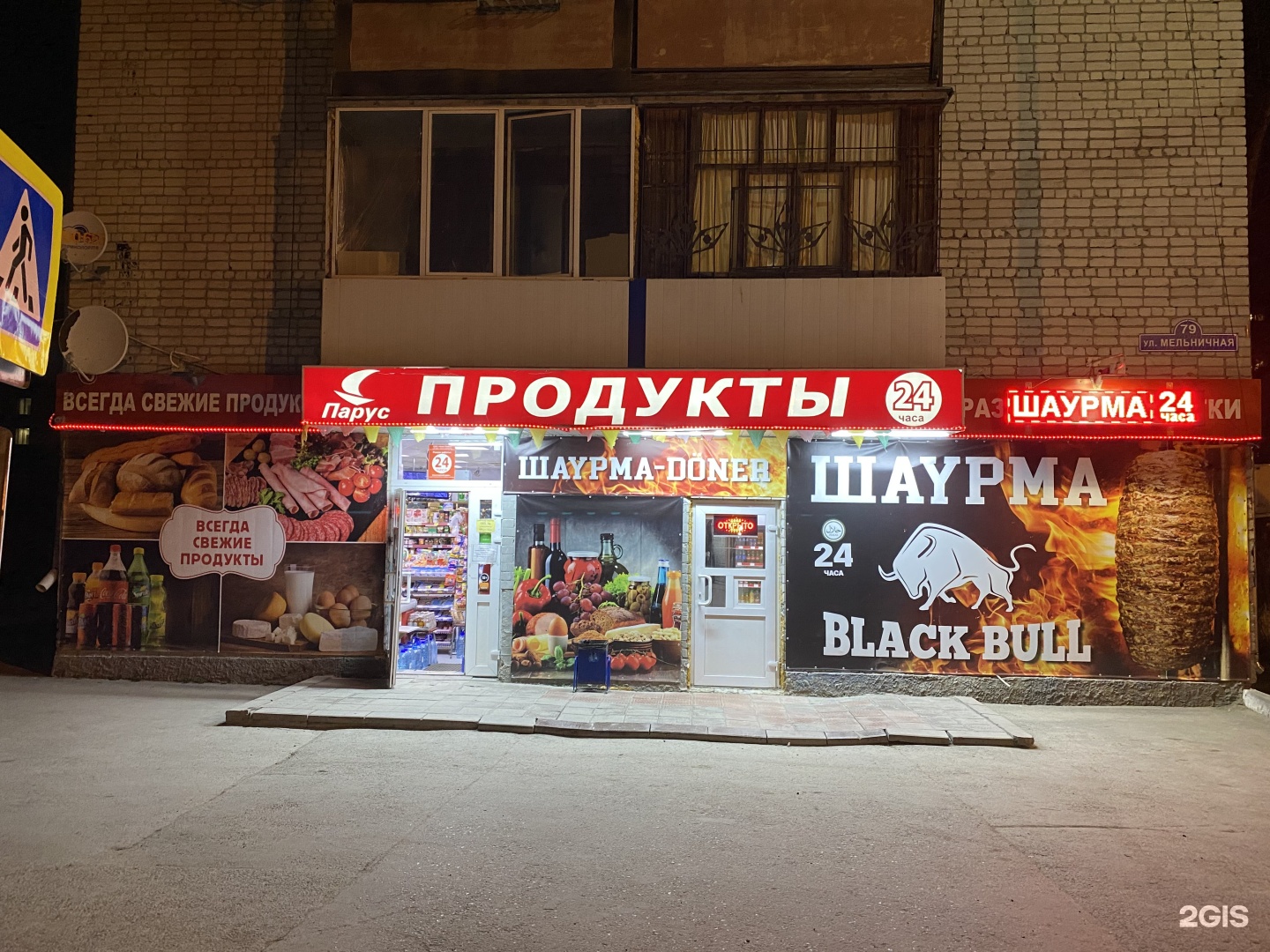 Шаурма энгельс Шаурма энгельс