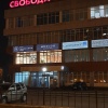 Свободы Ул Купить