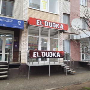 Фото от владельца EL`Dudka Vapeshop, сеть магазинов электронных сигарет