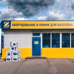 Фото от владельца ZODIAC SHOP, магазин