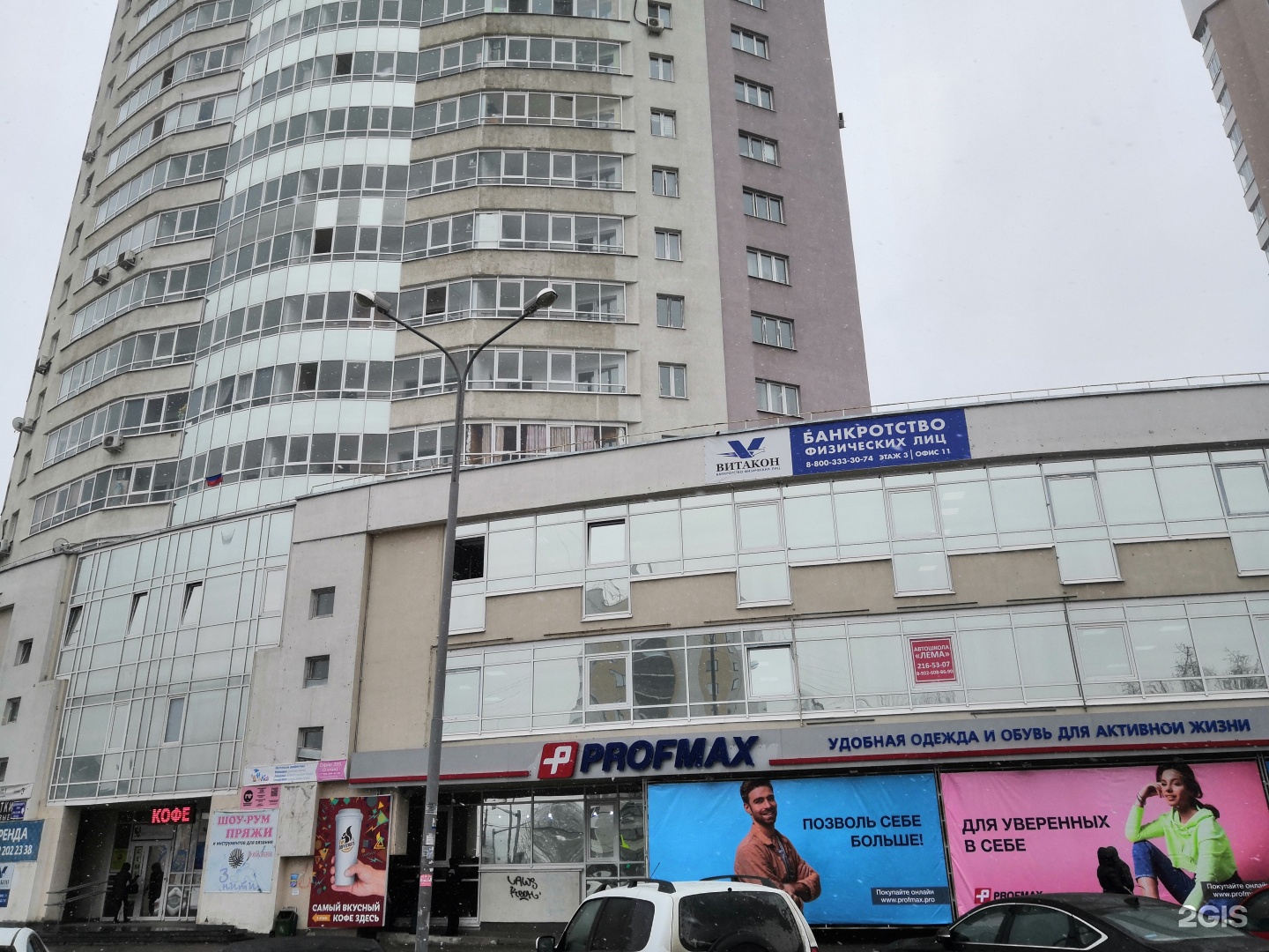 улица белинского 222 екатеринбург на карте. улица белинского 222. екб белинского 222. уралбалтия екатеринбург белинского 222. екатеринбург, ул.