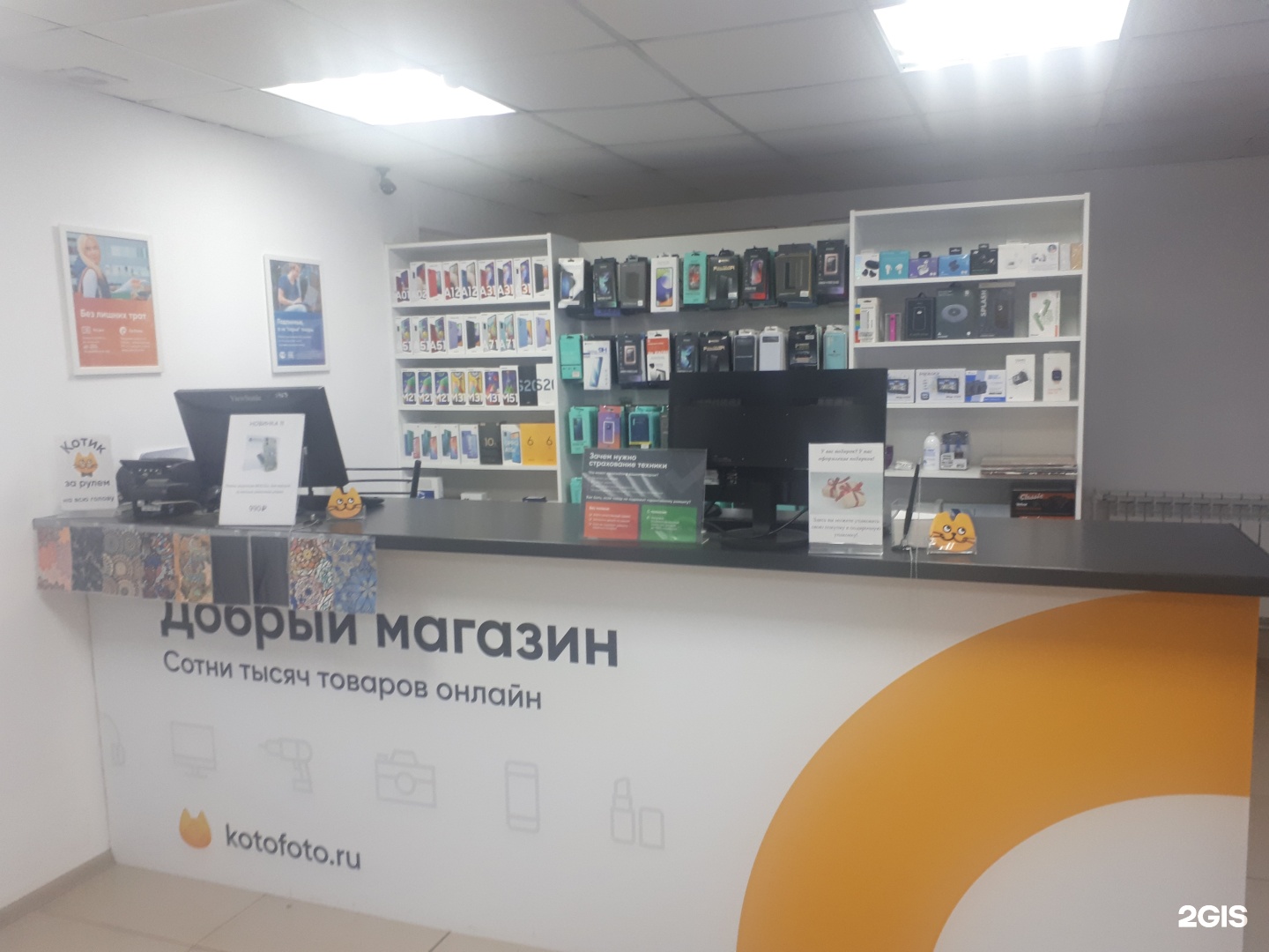 Котофото Интернет Магазин В Екатеринбурге