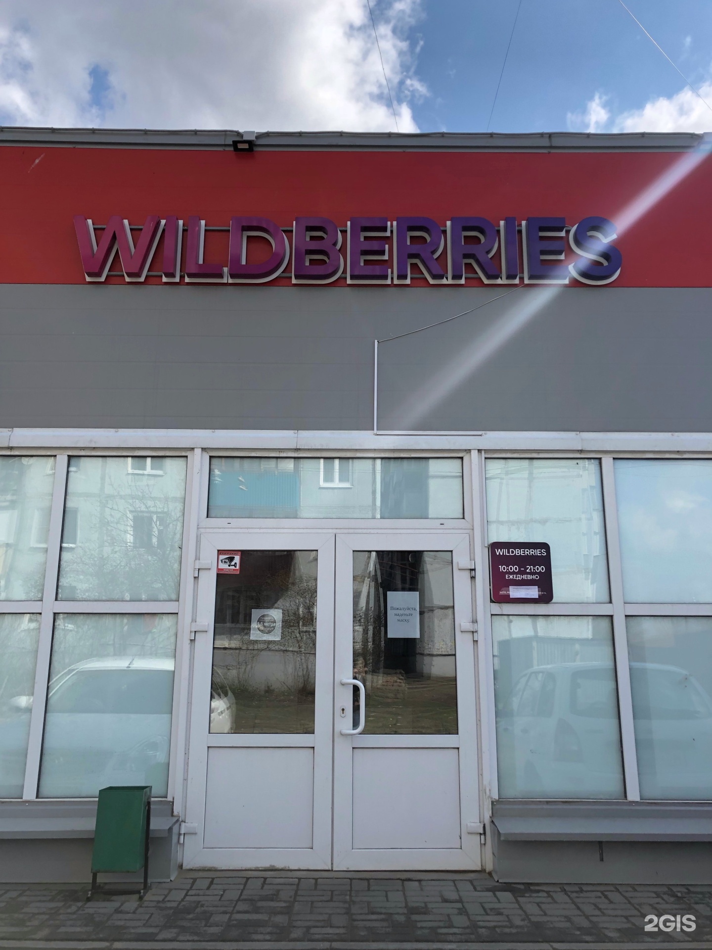 Wildberries Интернет Магазин Тамбов
