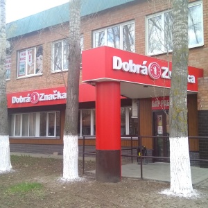 Фото от владельца Dobra Znacka, сеть магазинов