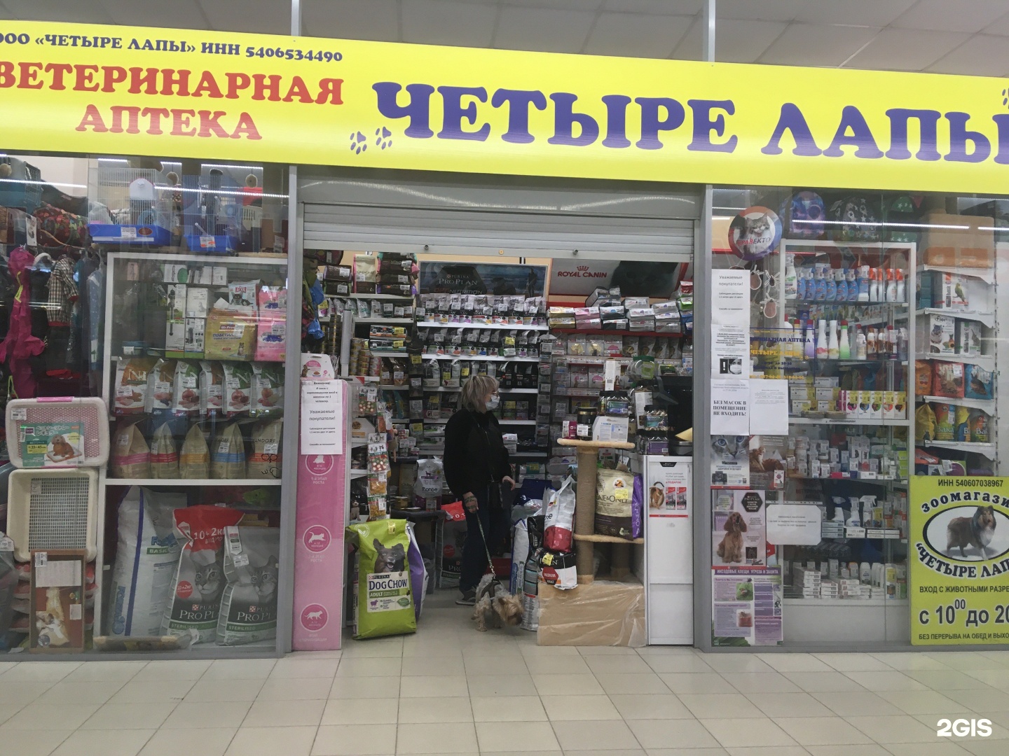 лотос сеть зоомагазинов. красный кролик зоомагазин. зоомагазин новосибирск. зоомагазин новосибирск рядом со мной. красный кролик новосибирск галущака 2а.