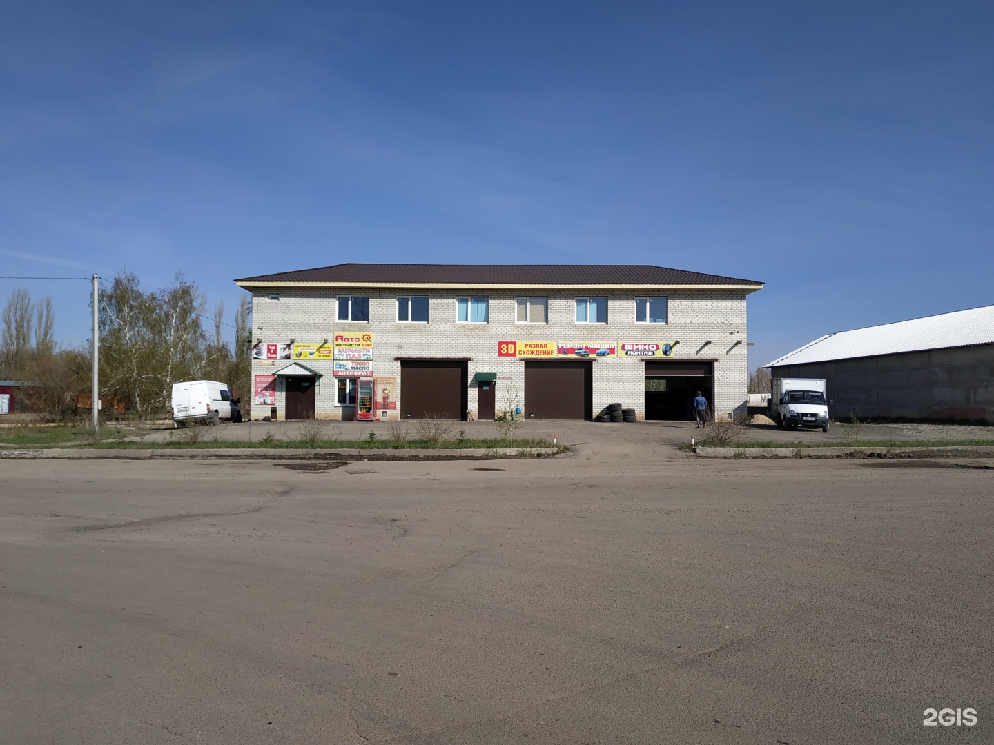 Автосервис шарья. Шарья автосервис. Шарья автосервис. Автосервис шарья. Автосервис шарья.