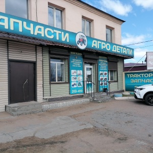 Фото от владельца Агродетали, торговая компания