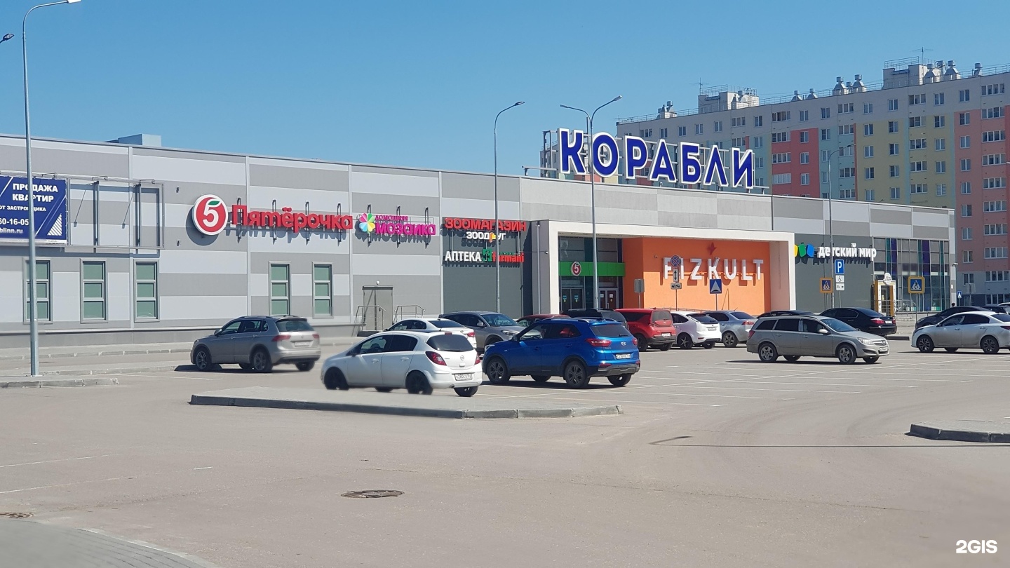 Корабли нн просп кораблестроителей 42 фото Корабли, торговый центр, проспект Кораблестроителей, 76, Нижний Новгород - 2ГИС