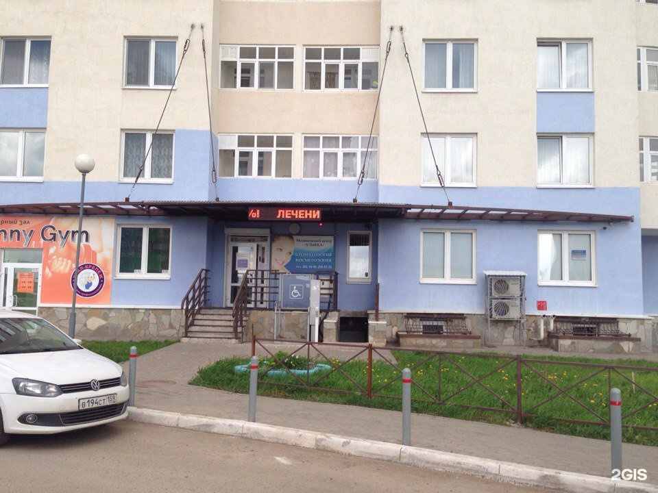 Пермский центр улыбки. Пермский центр улыбки. Зубк пермь логотип. Екатерининская 32а пермь. Пермский центр улыбки.