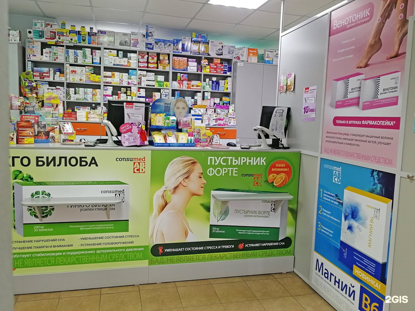 аптека апрель киров. аптека апрель феодосия. аптека апрель в омске. аптека апрель новошахтинск. аптека апрель на рябикова ульяновск.