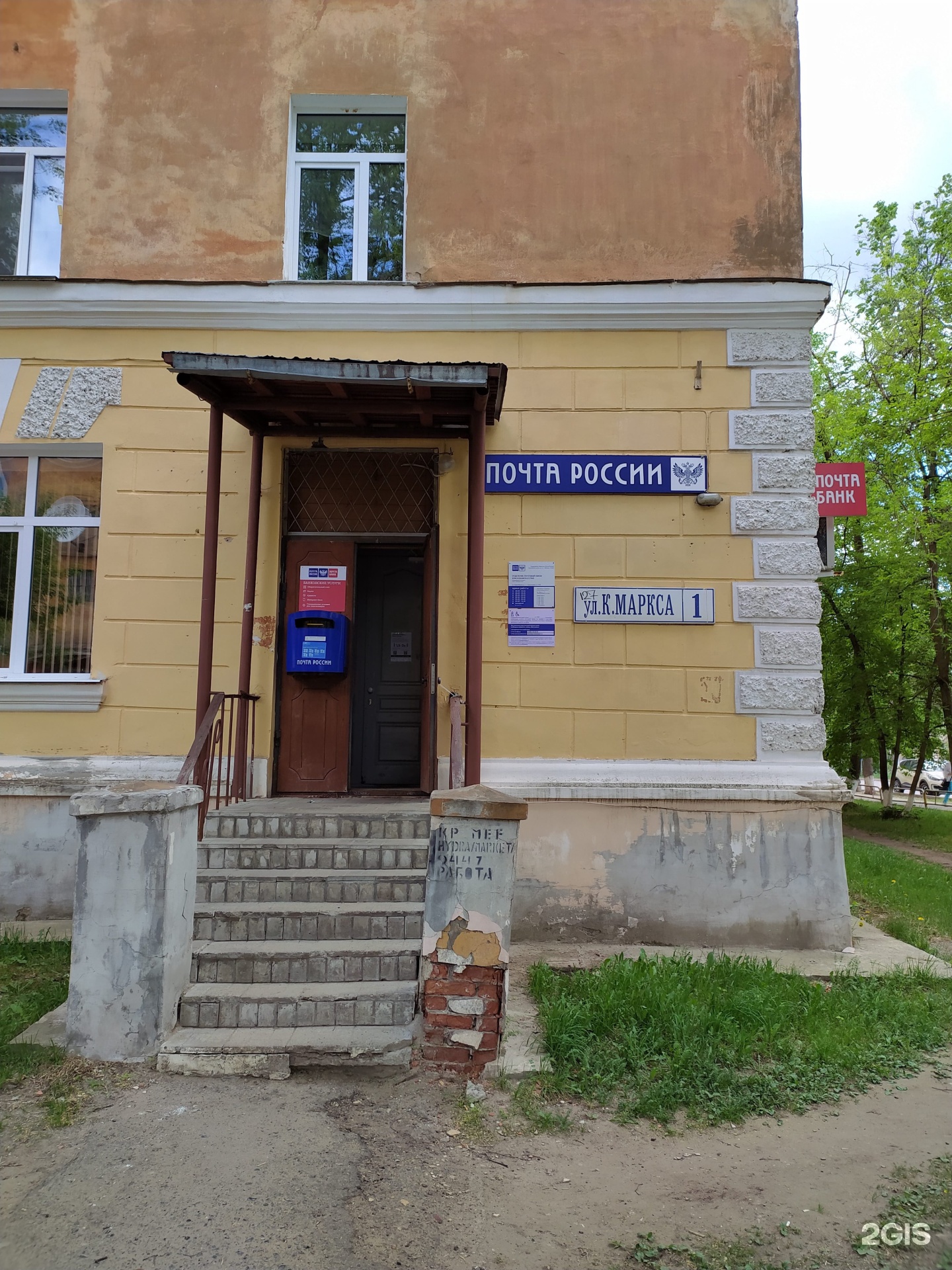 Почта краснокамск часы работы