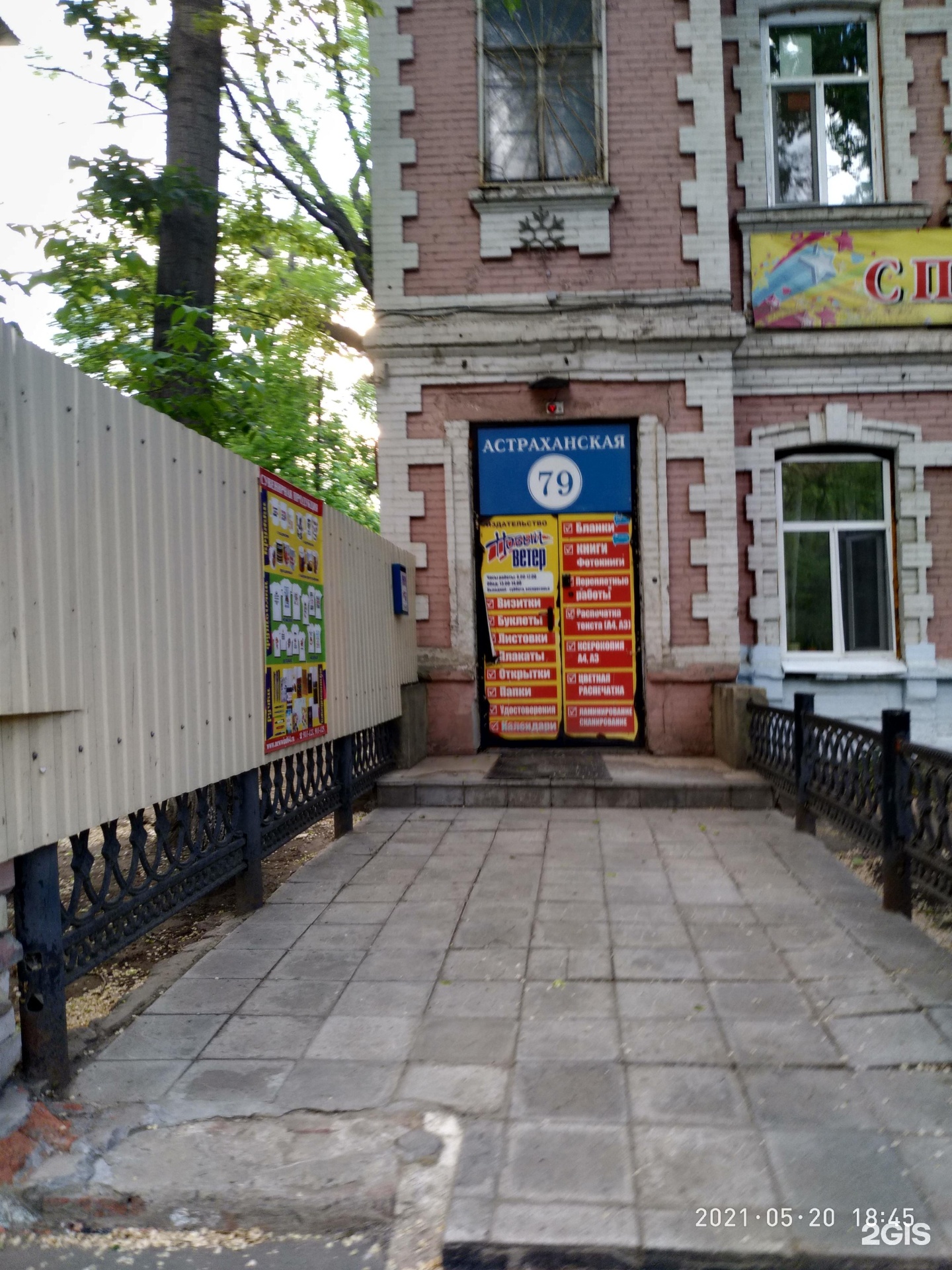 Белый ветер типография. Ул ермолова г пятигорск. Белый ветер пятигорск. Типография новый ветер саратов на гвардейской 2 а. Типография ветер.