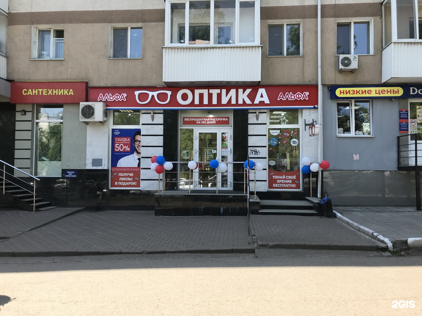 Уфоптика ленина 9 11