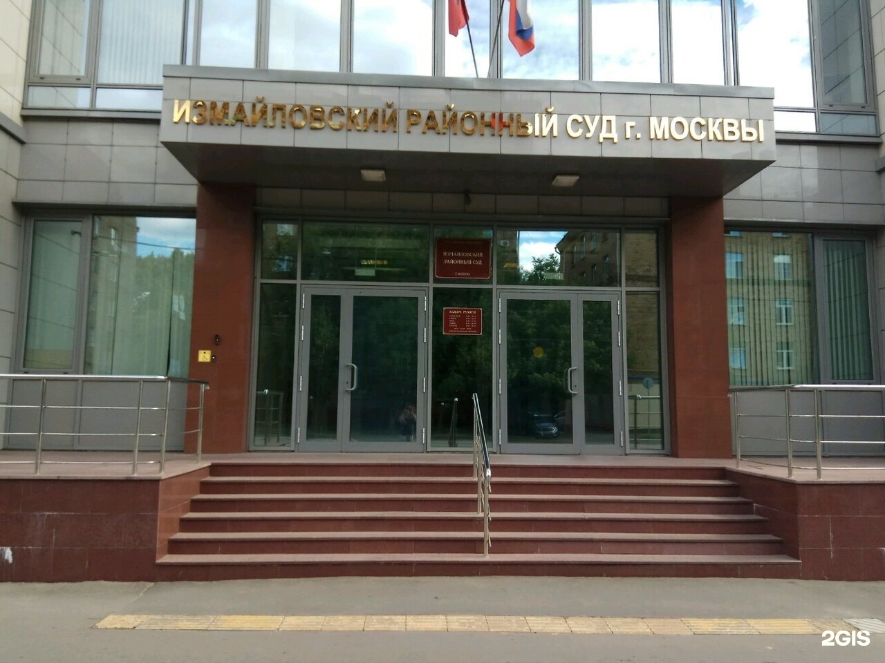 суд в москве