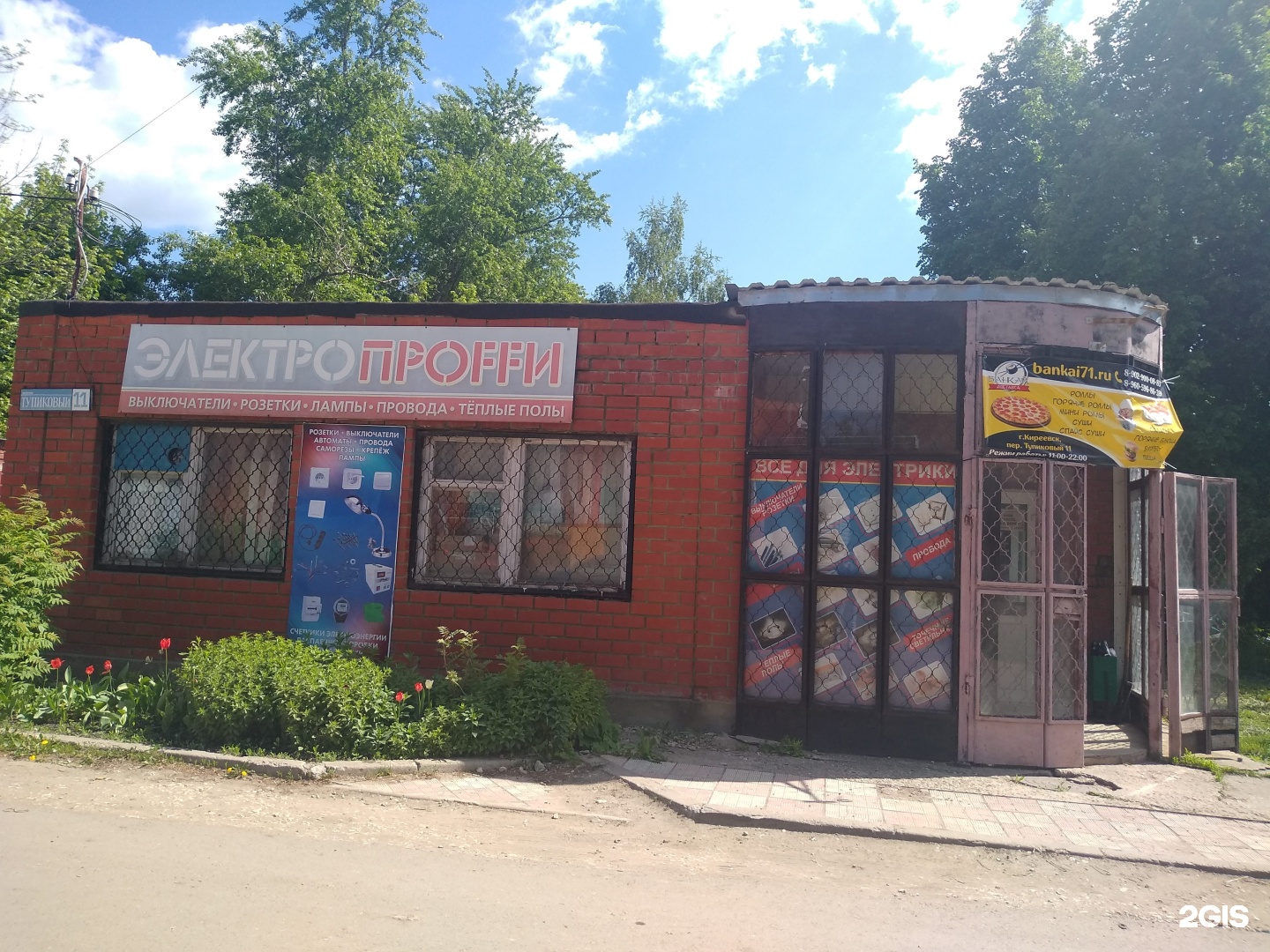 кафе город киреевск