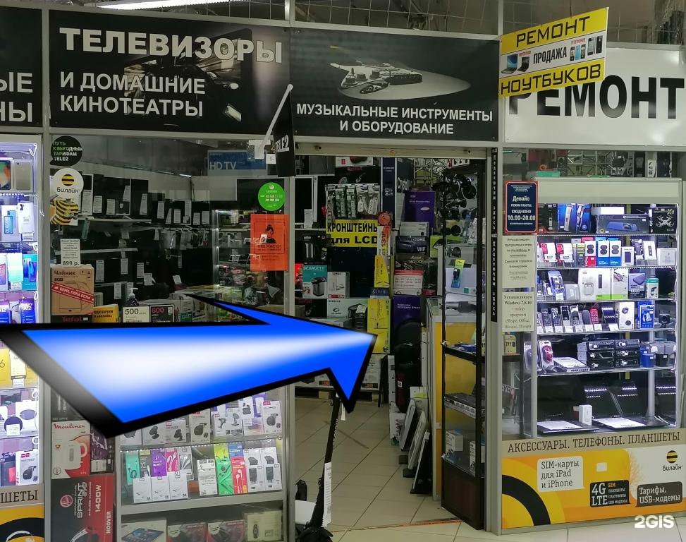 Магазин Ноутбуков В Одинцово