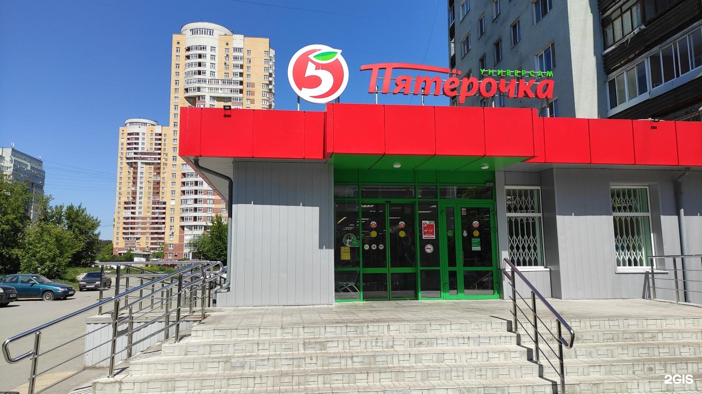 Пятерочка проспект королева 7. Тарасовская 14 королев. Королев коминтерна 17. Магазин пятерочка в королеве. Нестеренко 24/17.