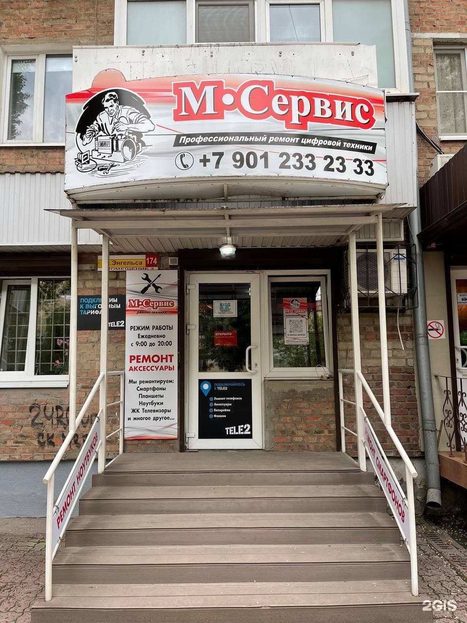 бебеля 162 екатеринбург. м видео сервисная зона магазина. сервисный центр телефонов камышин. сервисный центр хацнр туапсе. номер ремонта телефона.