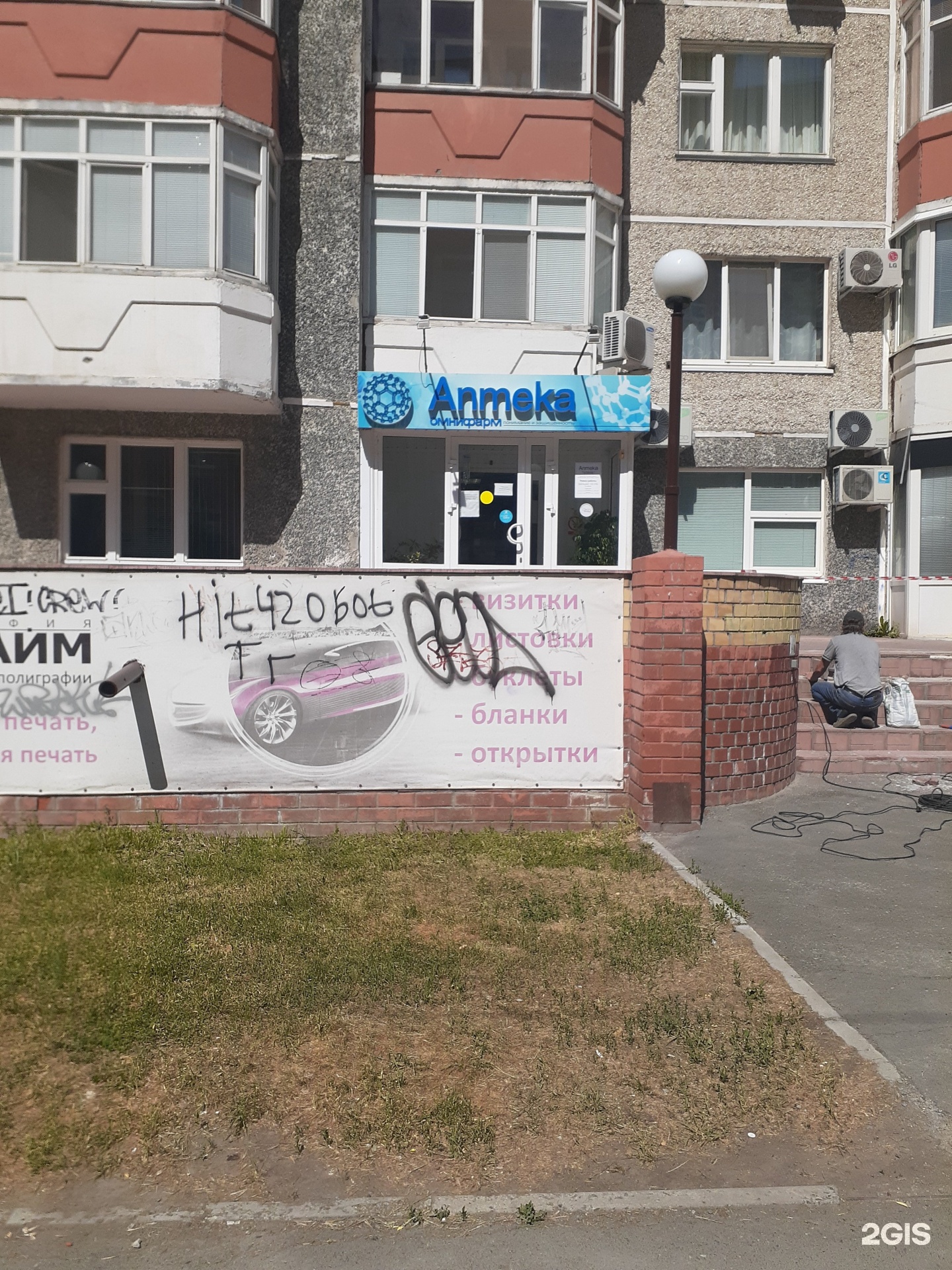 Эвалар тюмень. Эвалар тюмень