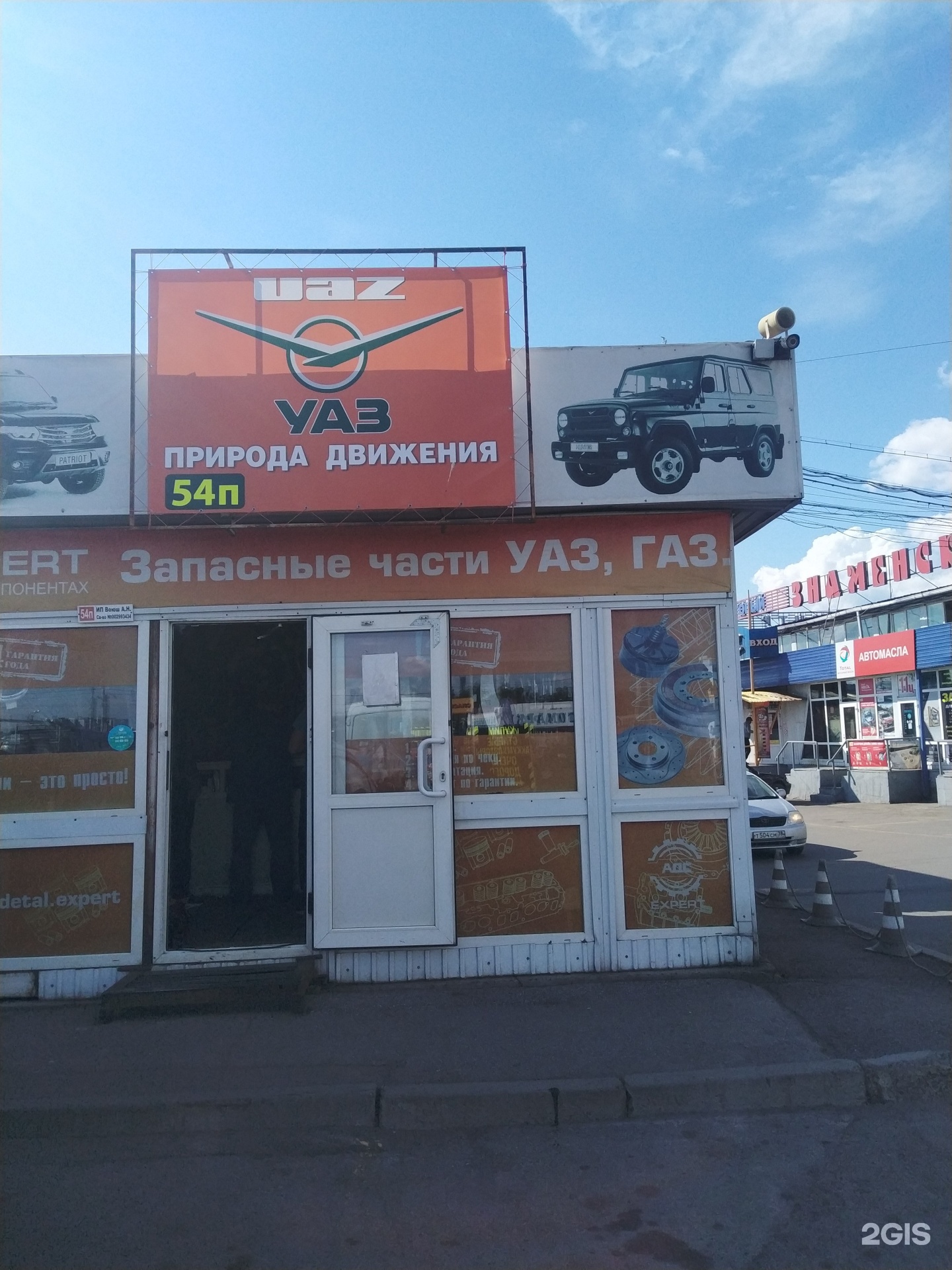 Магазин Движение Иркутск