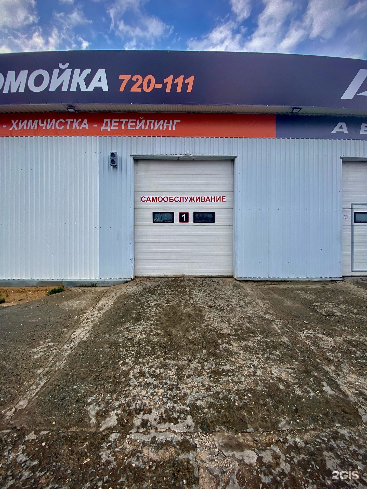 Автомойка h2o. Старая автомойка. Молостовых, 10а, москва, 111555. Старая автомойка. Молодежная автомойка.