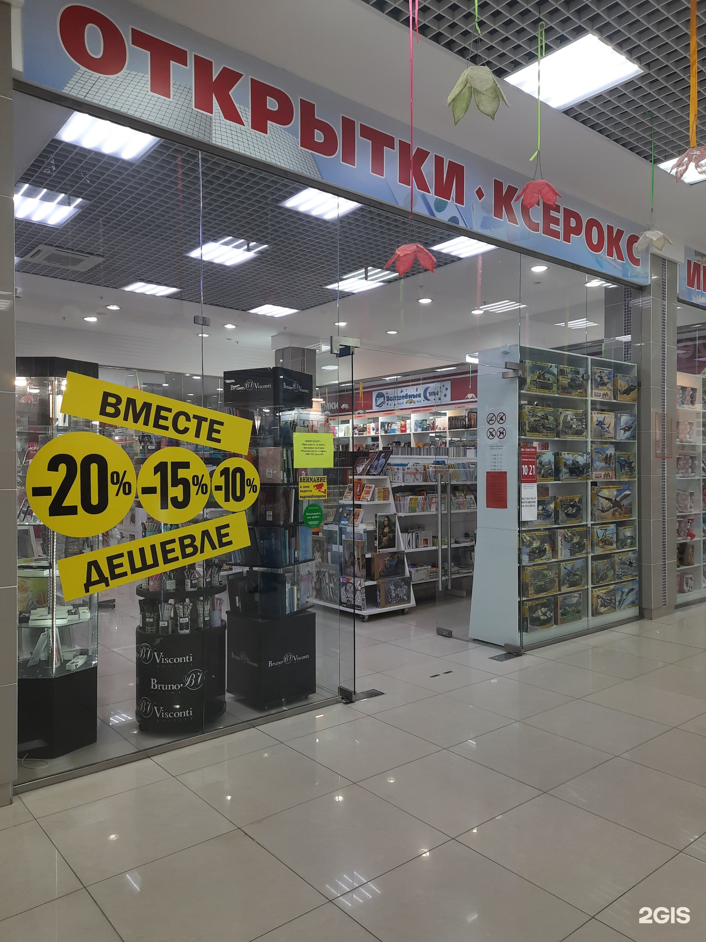 Сибверк трактовая 35. Сибверк новосибирск линейная. Магазин канцелярии сибверк. Карта сибверк. Сибверк логотип.