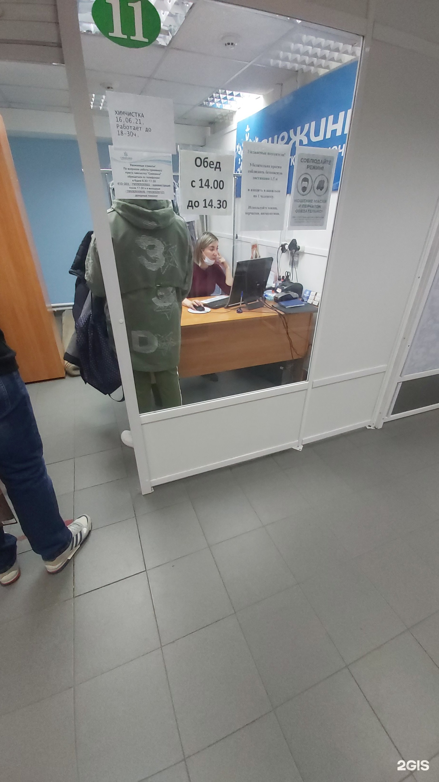 Снежинка химчистка иркутск