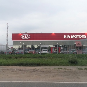 Фото от владельца KIA FAVORIT MOTORS, группа компаний