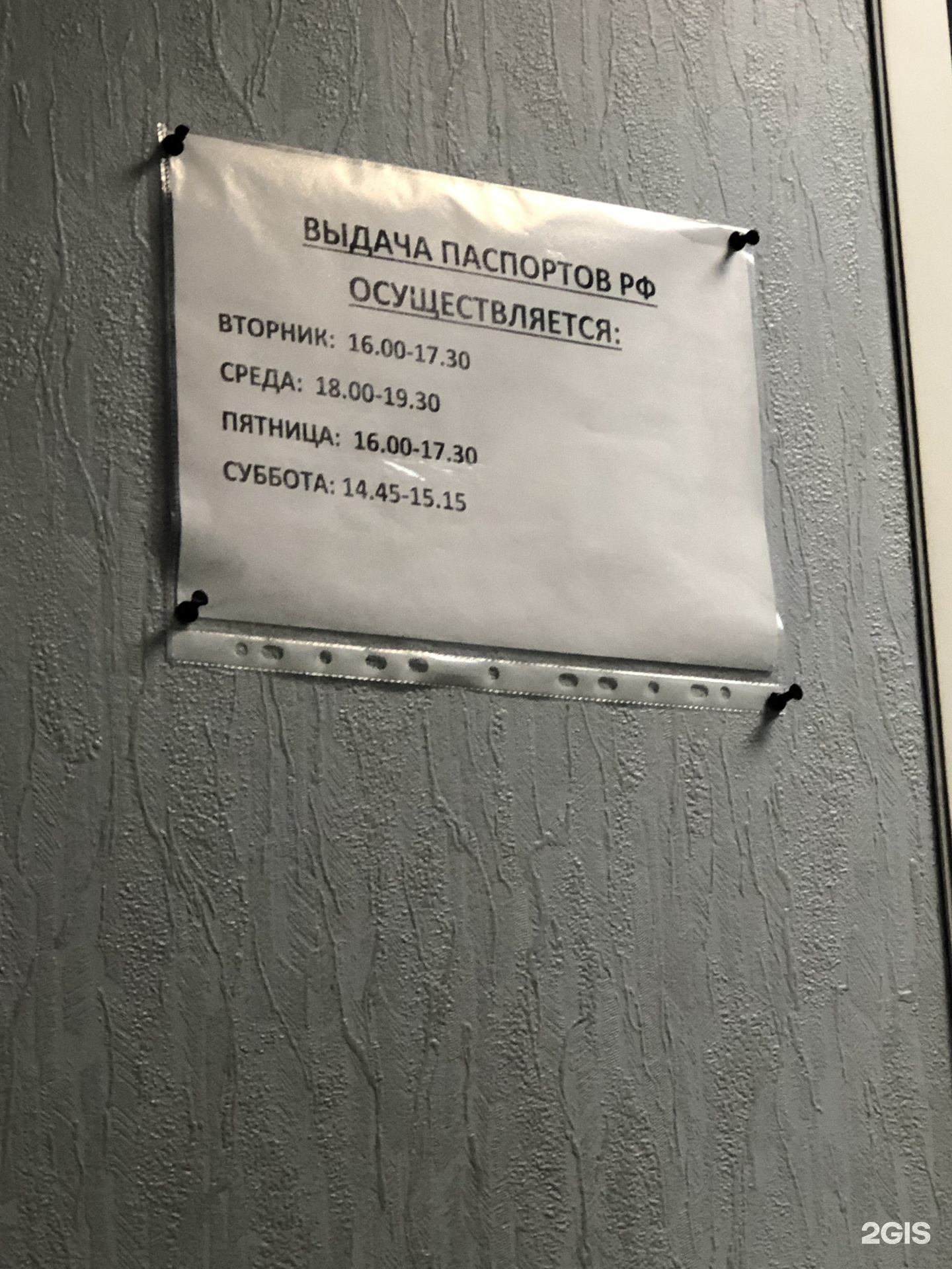 Паспортный стол красноярск телефон. 26 Бакинских Комиссаров отдел полиции.