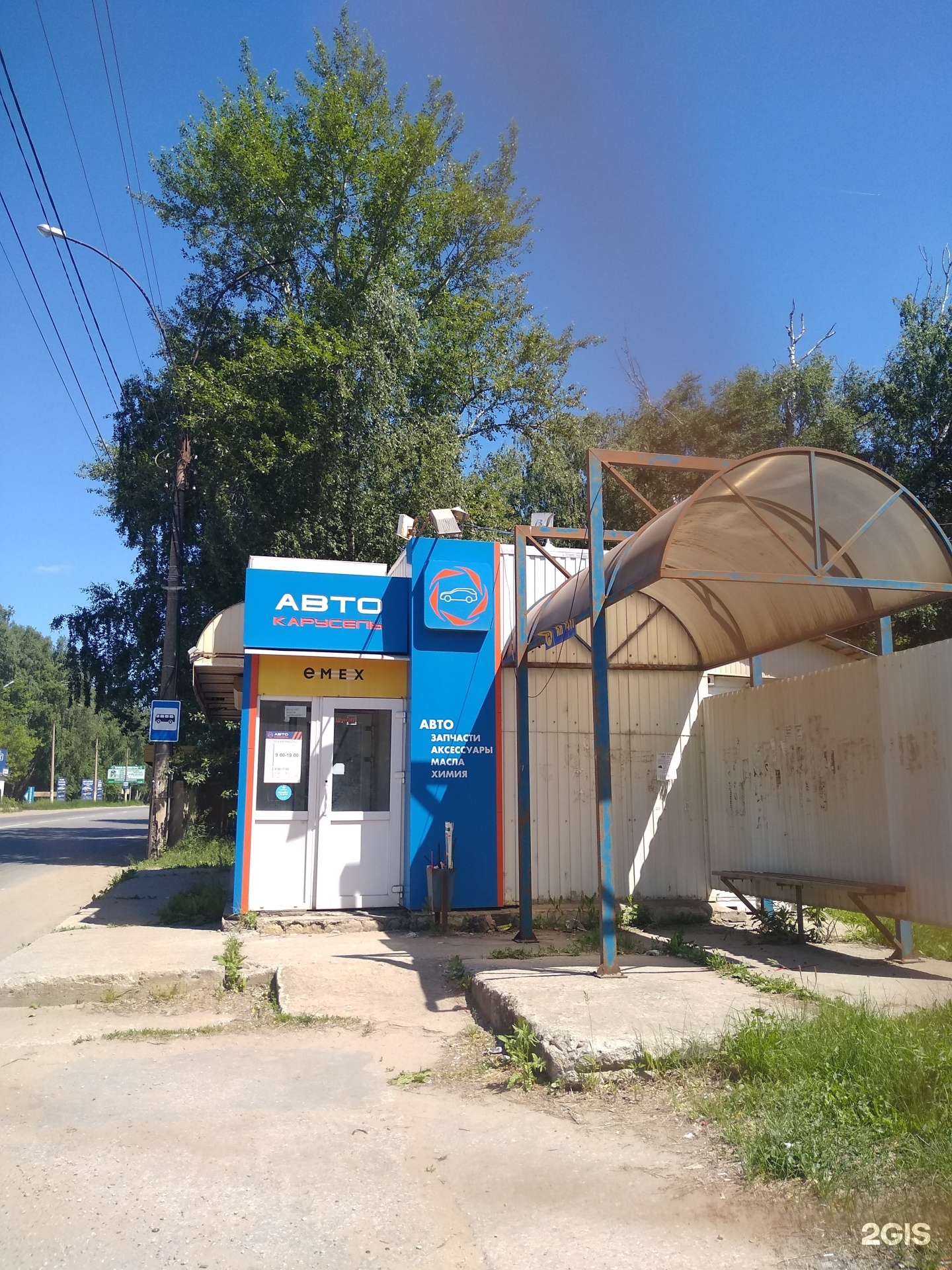 Автокарусель новомосковск