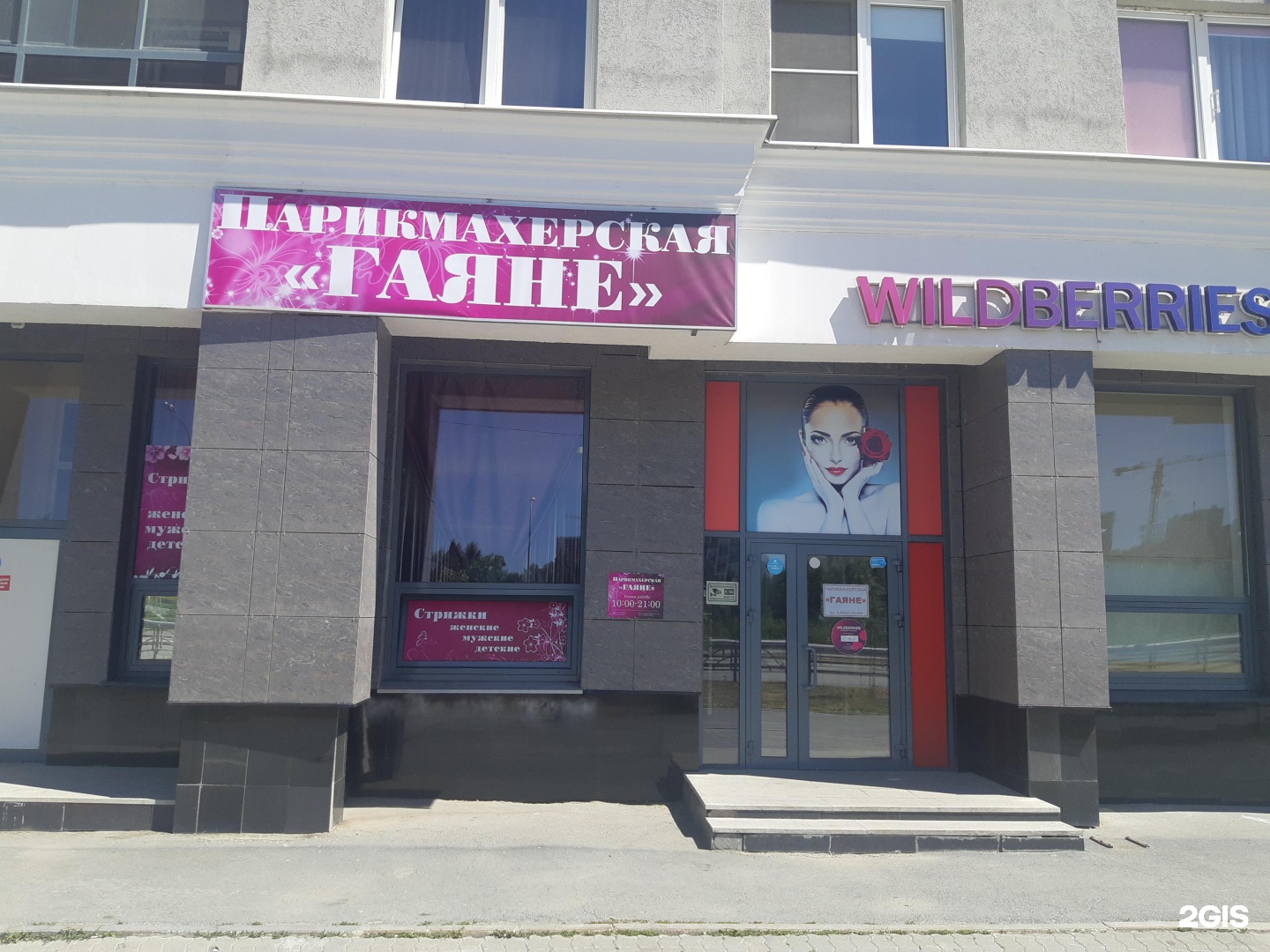 Парикмахерский мир петропавловск камчатский