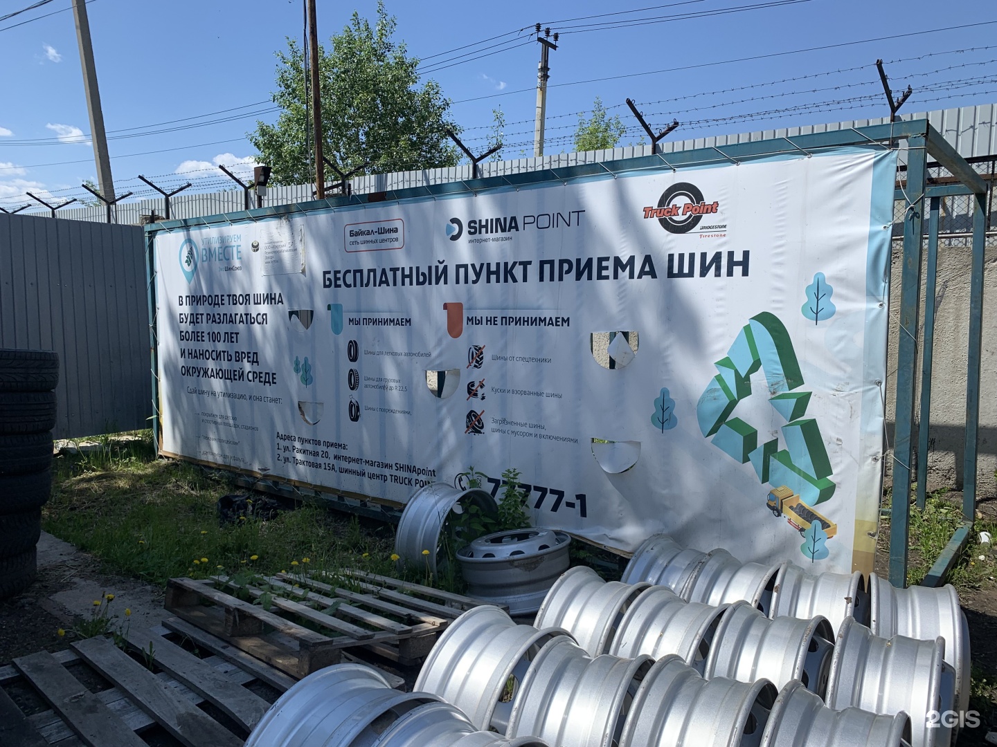 Ракитная 4 иркутск. Ракитная, 18/2. Ракитная 4 иркутск. Ракитная 35 иркутск. Ракитная, 18/2.