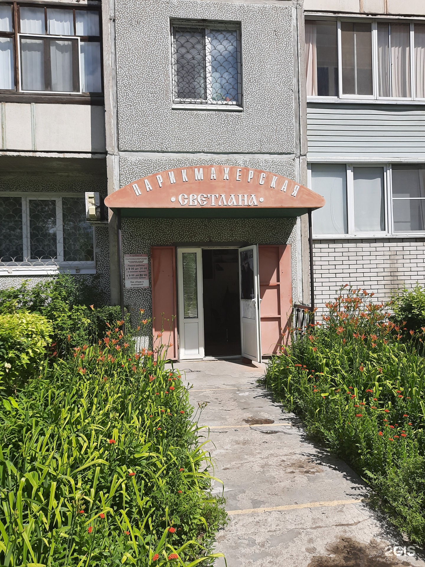 улица моторная саратов. моторная 14. моторная 10/1 омск. моторная 14 саратов. женская консультация омск.