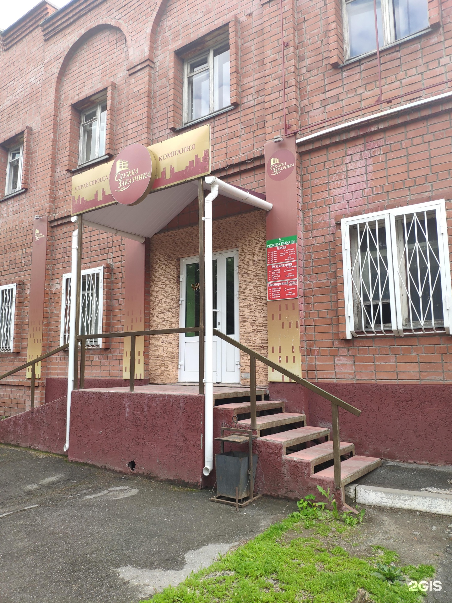 служба заказчика ленинского. ватутина 12/1. служба заказчика ленинского. служба заказчика ленинского. радио город директор.