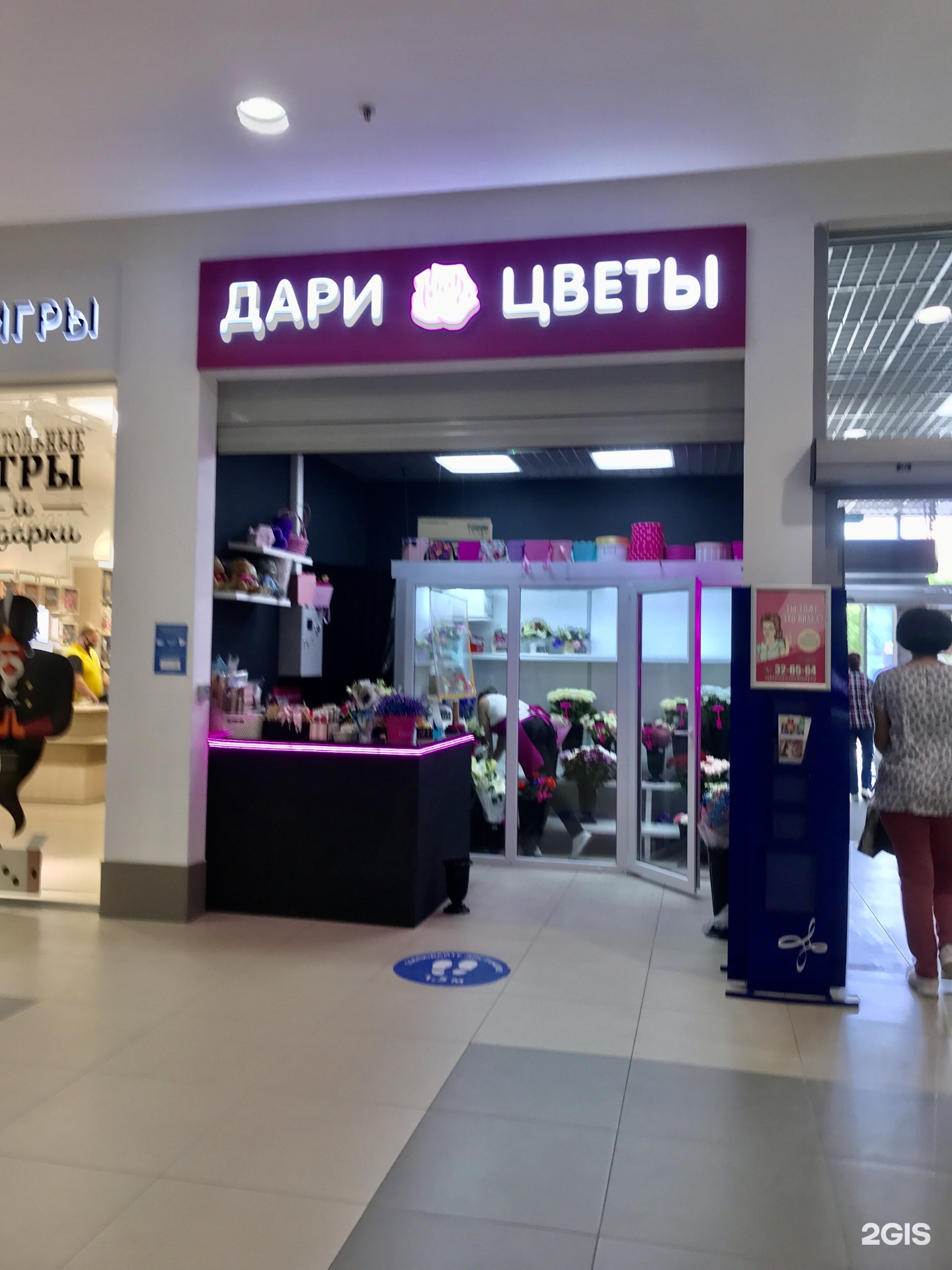 Фото Магазинов Города Иваново