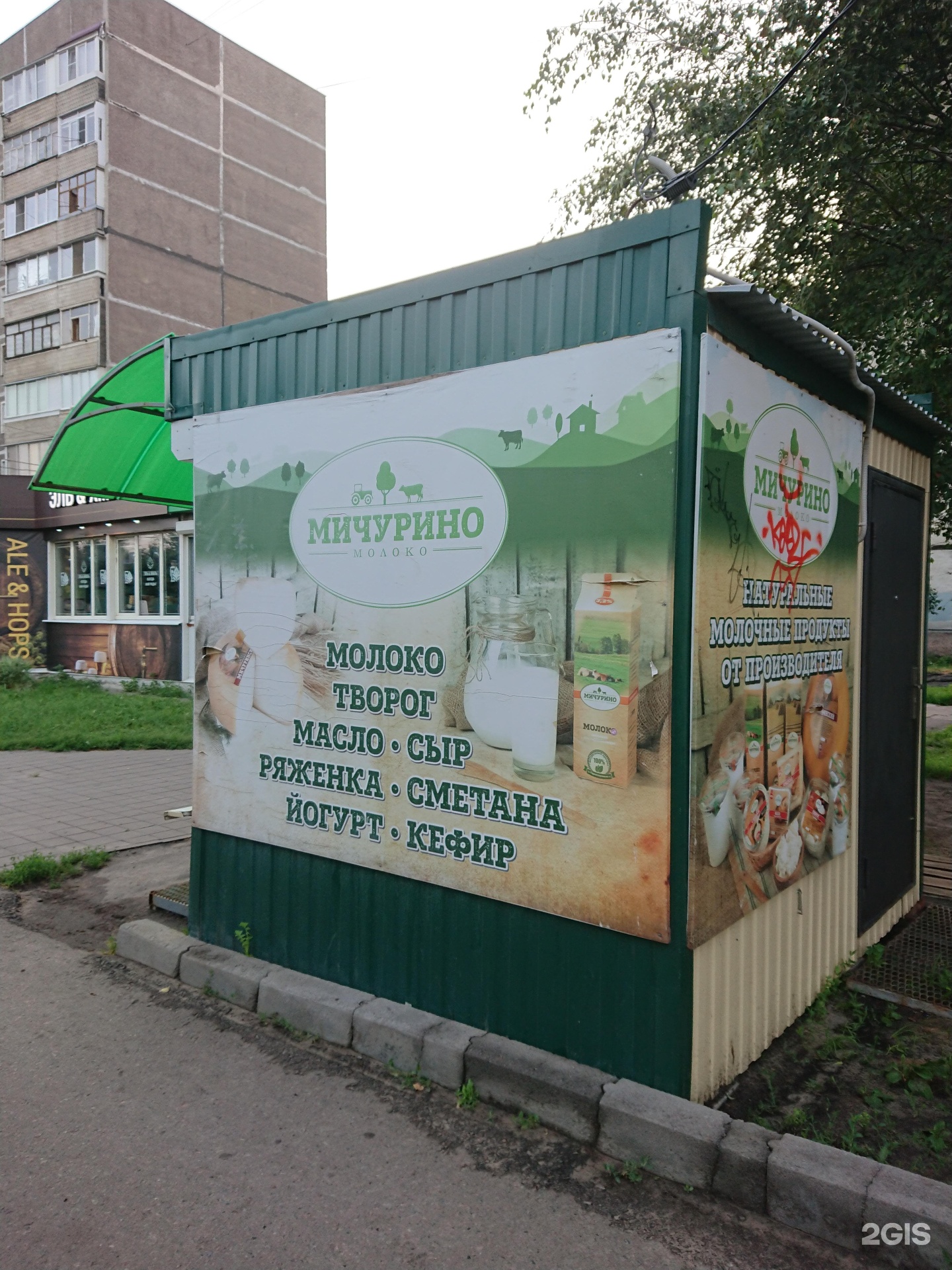 мичурино молочные продукты воронеж. мичурино молочные продукты воронеж. мичурино молоко.