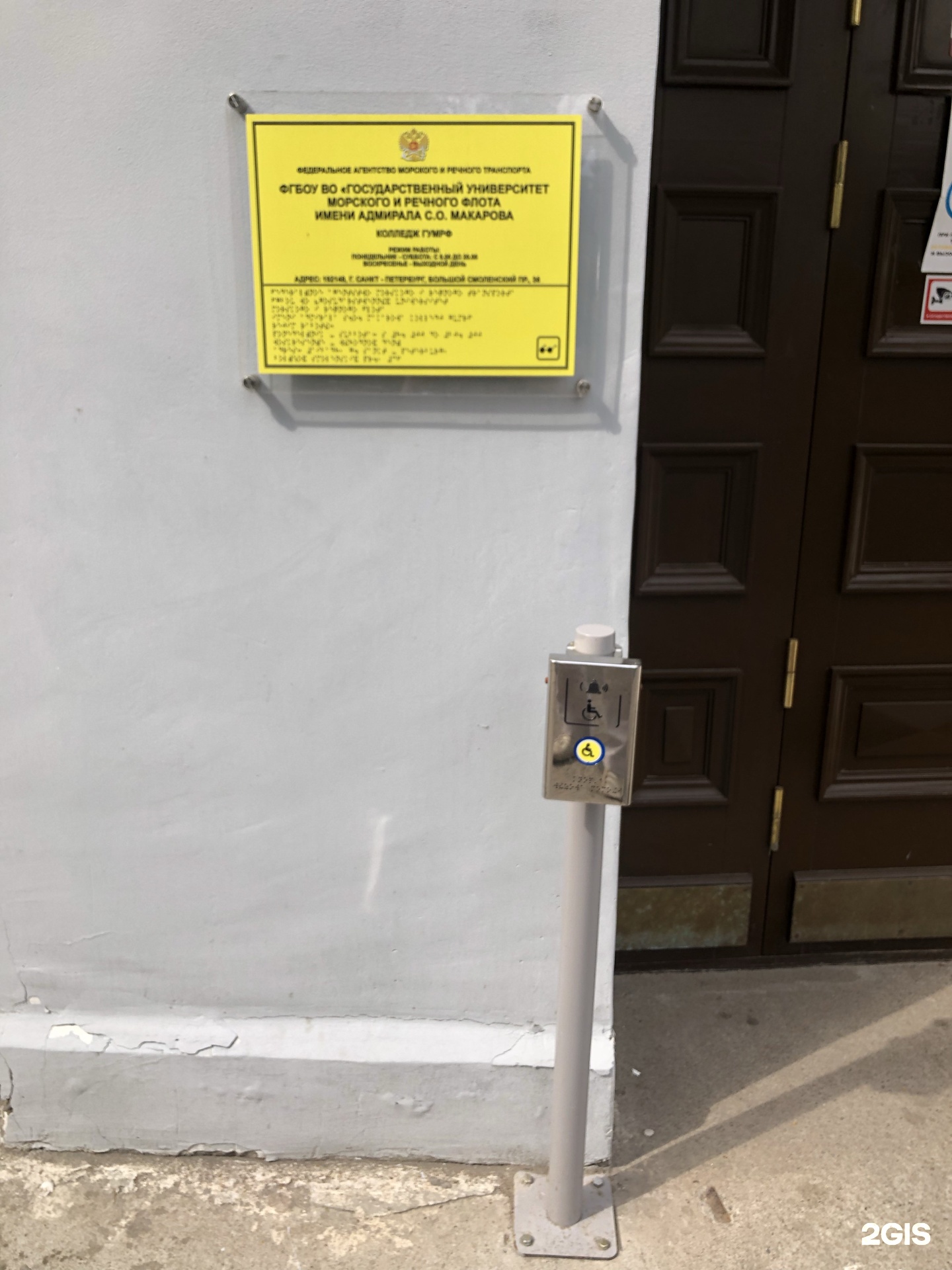 Смоленский проспект спб