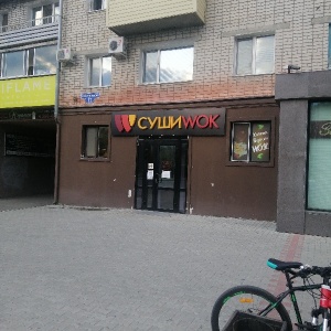 Фото от владельца СУШИ WOK, сеть магазинов